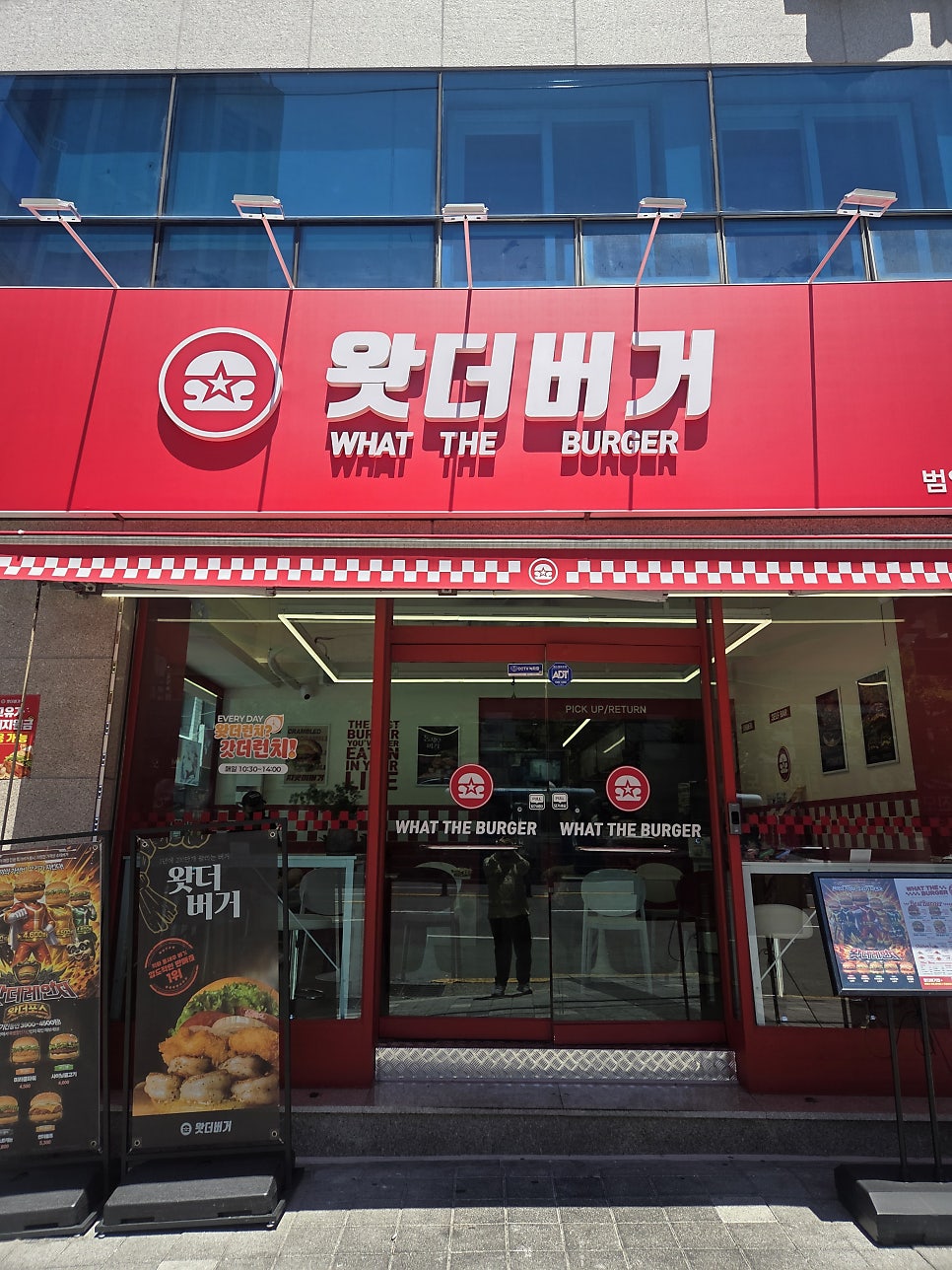 왓더버거 부산덕천점 사진 1