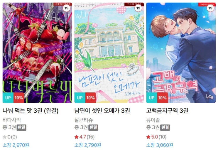  BL소설 신간) 26년 6월 2일 신간