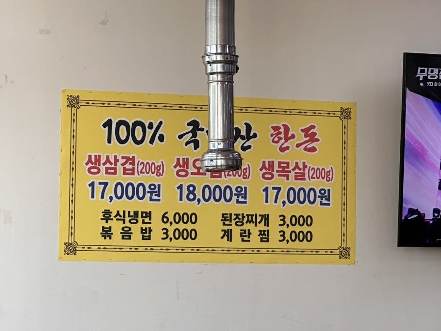 춘희감자탕 사진 4