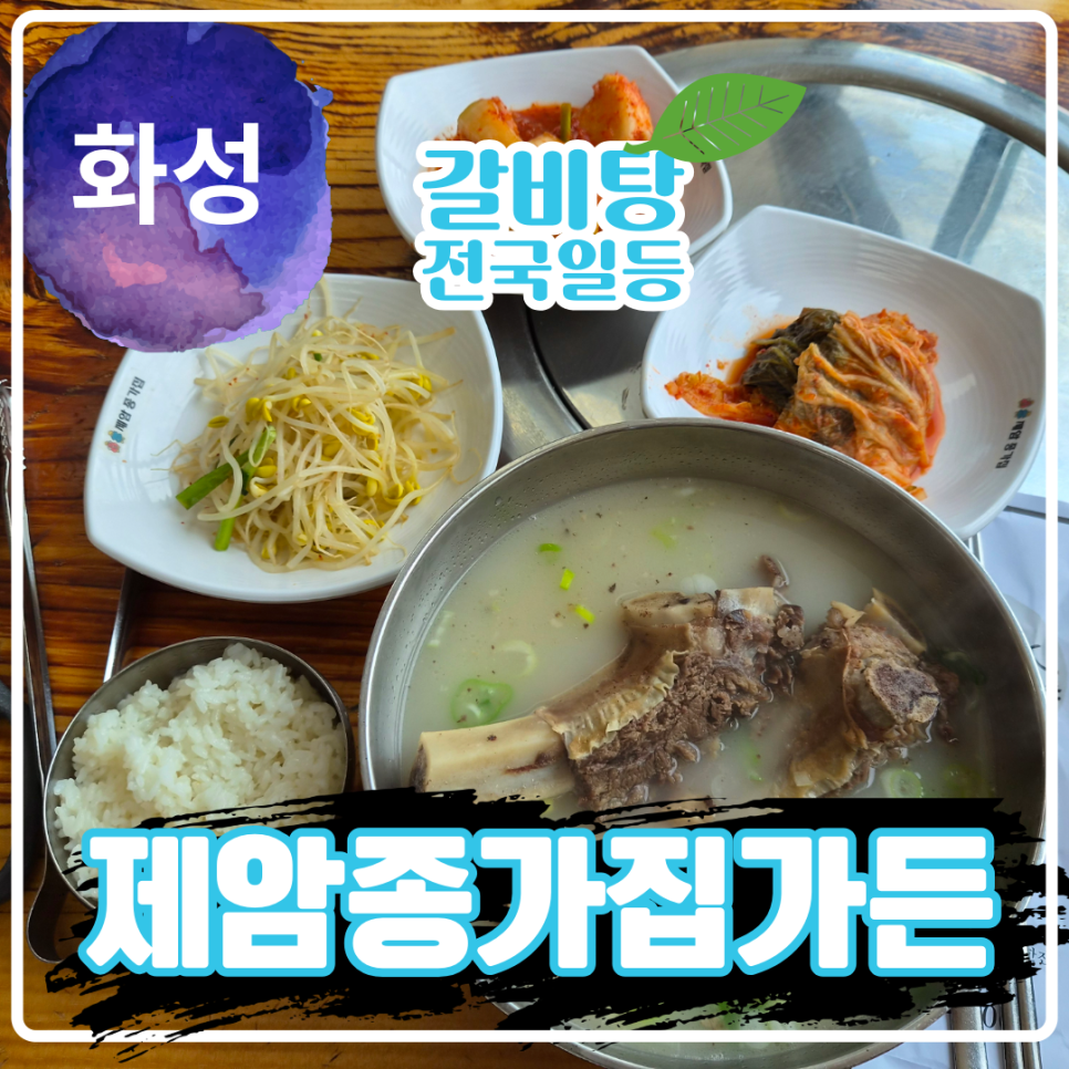제암종가집가든 사진 1