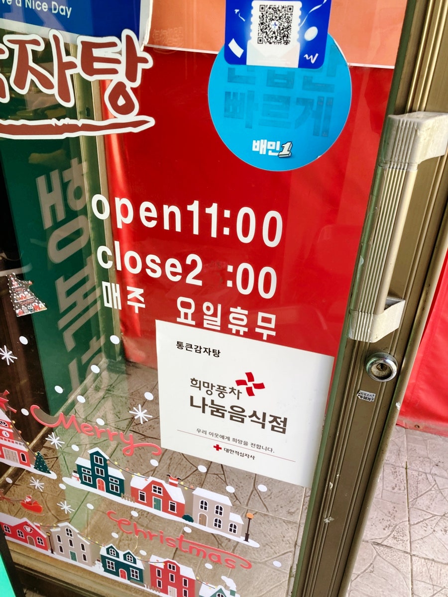 통큰감자탕 건대본점 사진 3