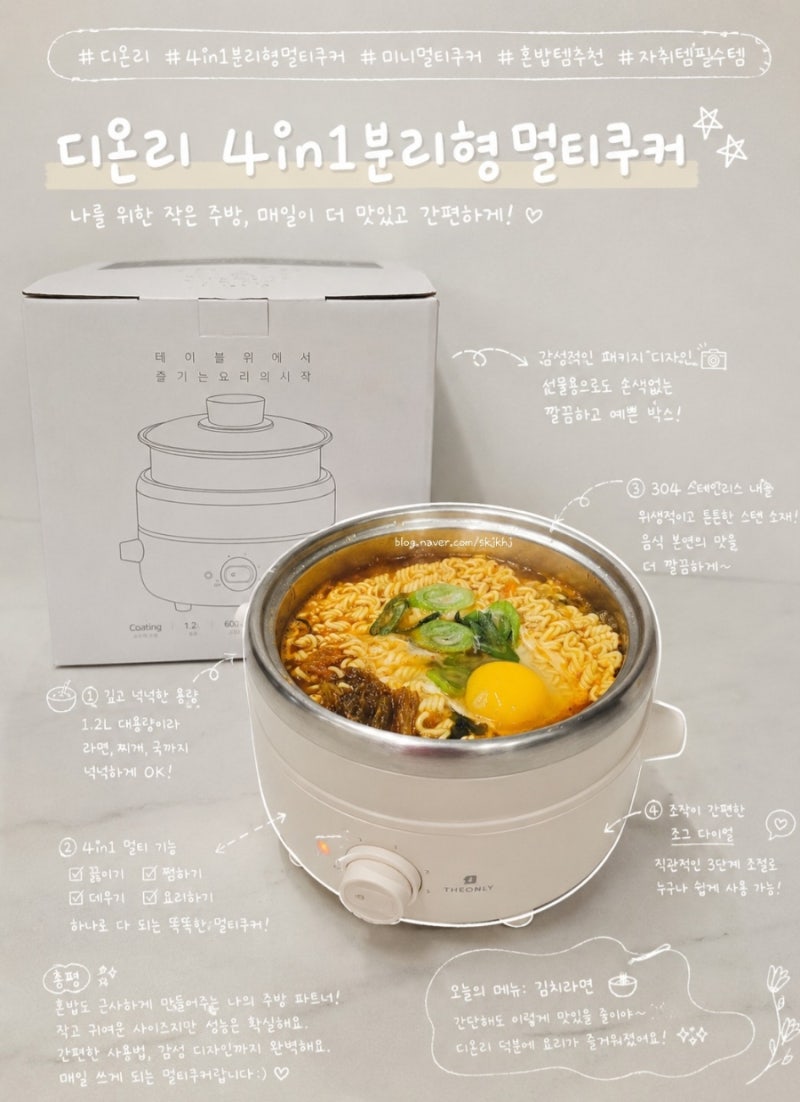 디온리 4in1분리형멀티쿠커 계란찜기추천