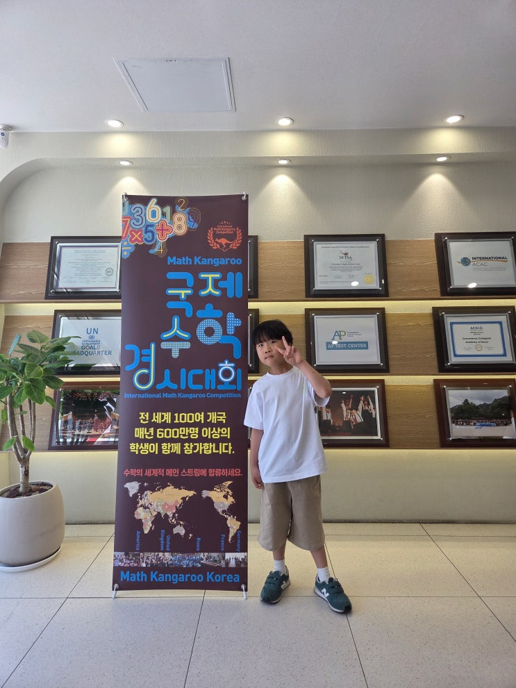  [초등 수학 경시대회] 매쓰캥거루 본선 도전기! 와이키즈 부천옥길점부터 강남 시험장까지, 우리 첫째의 값진 성장 기록