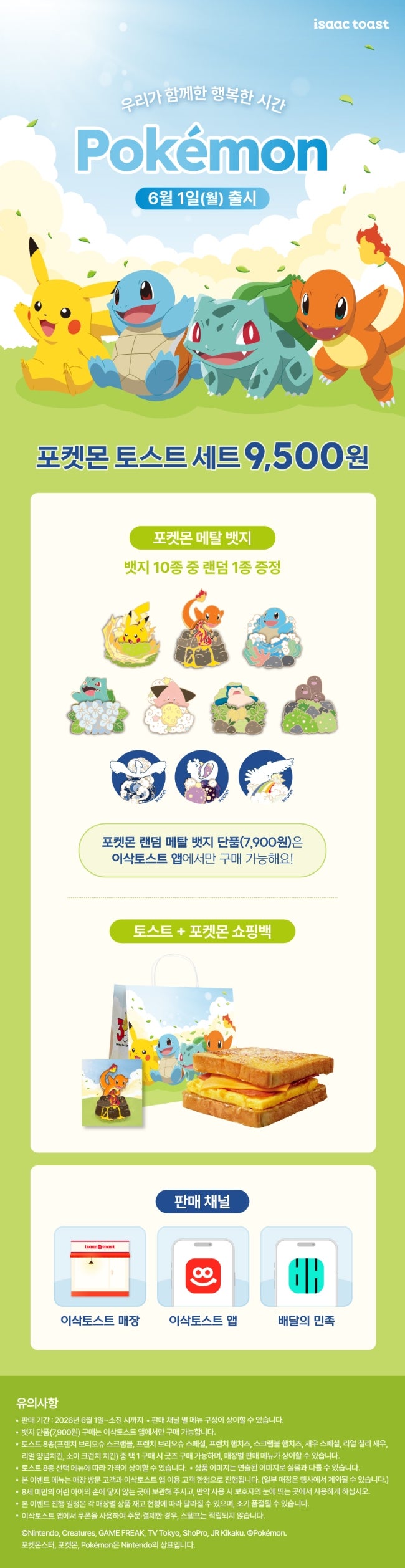 이삭토스트 대전관저더샵점 사진 6