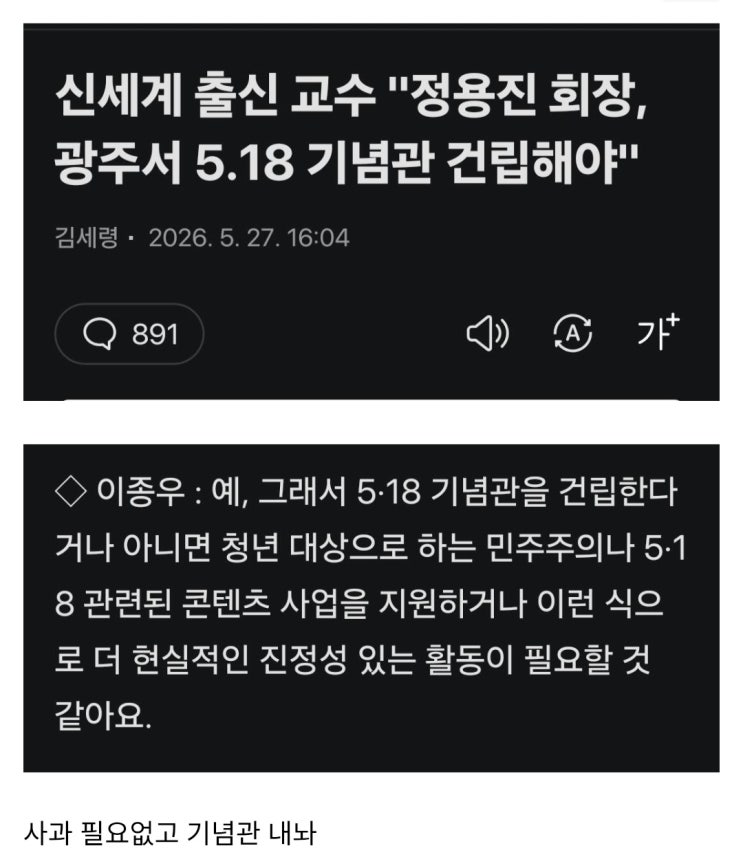  스타벅스 불매 최종 목표