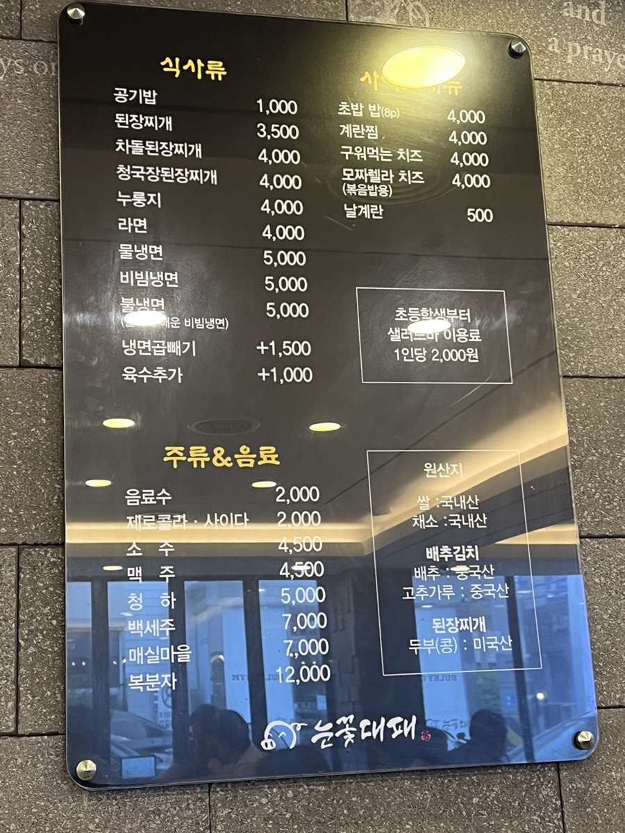 눈꽃대패 삼산점 사진 5
