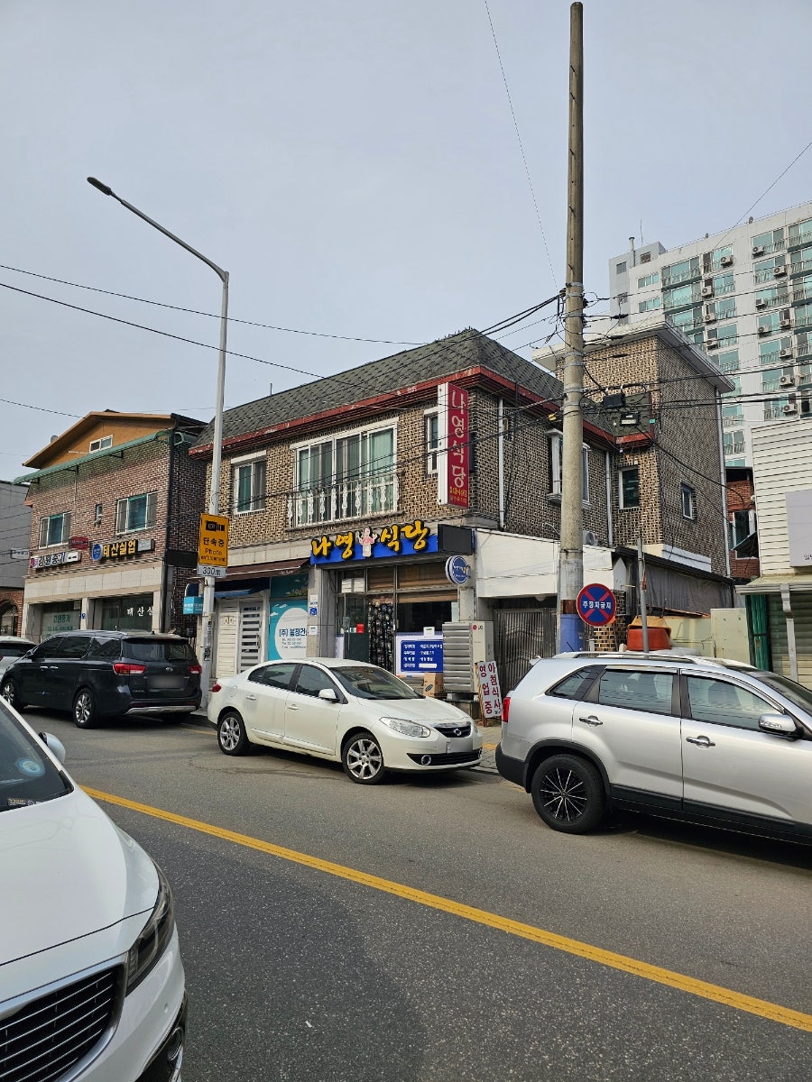나영식당 사진 4