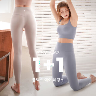  플렉스 에어 레깅스 - 말랑쭉쭉 필라테스 전용템