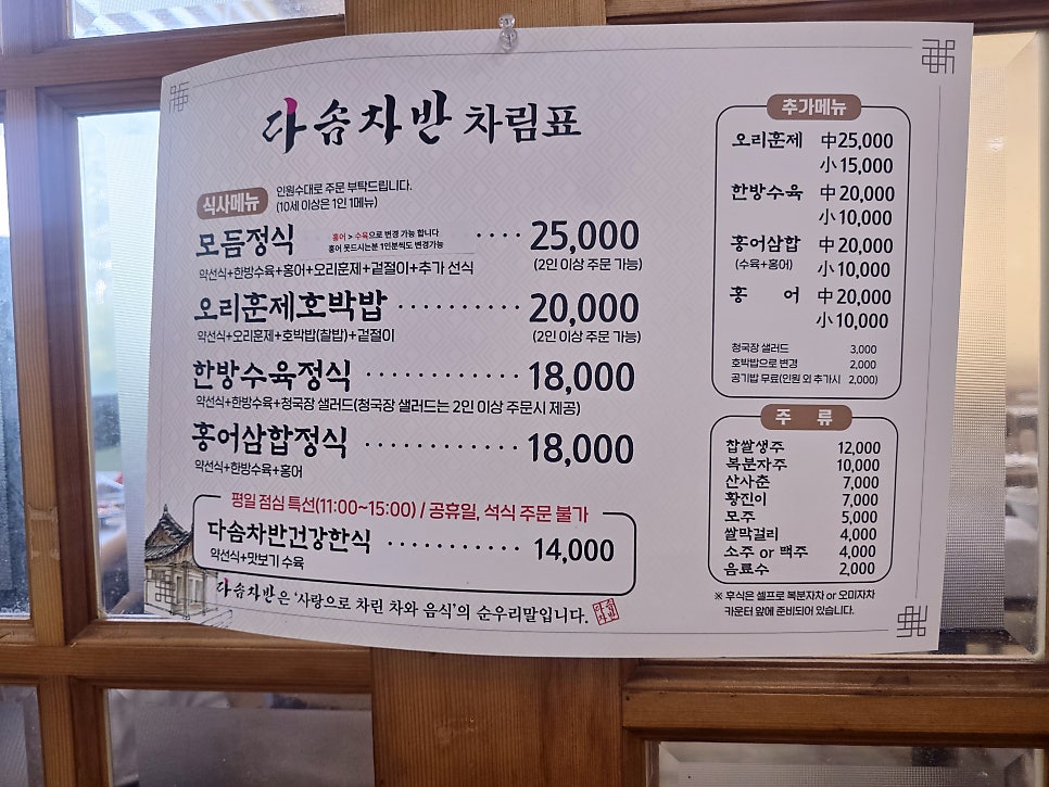 다솜차반 사진 6