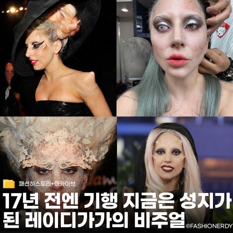  17년 전 레이디가가 가 던진 충격이 지금 다시 성지가 된 이유