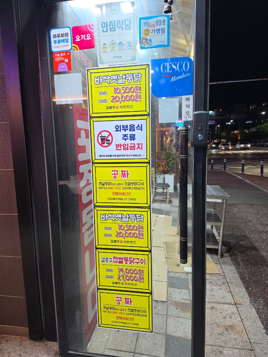 김종구식맛치킨 화명점 사진 6