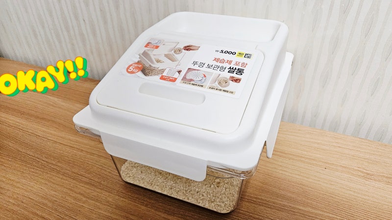 다이소 제습제 포함 쌀통 (약5kg) 구매인증