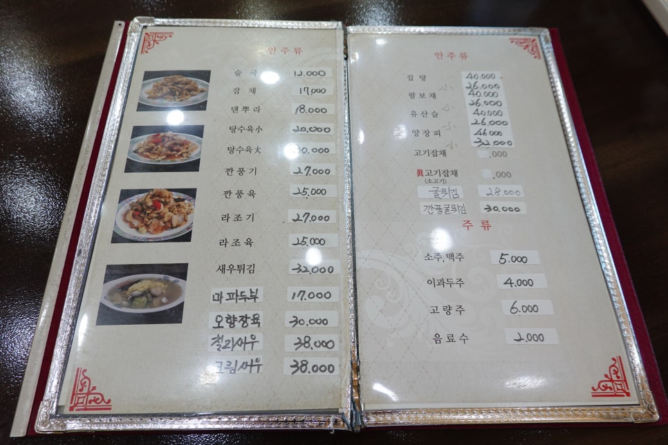북경반점 사진 4