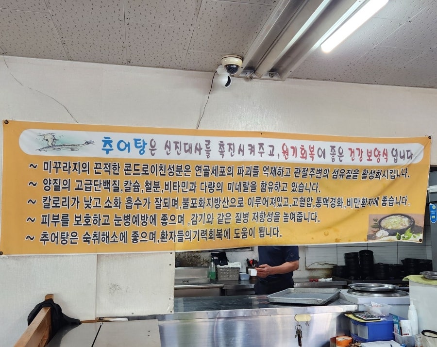 성암가마솥추어탕 사진 5