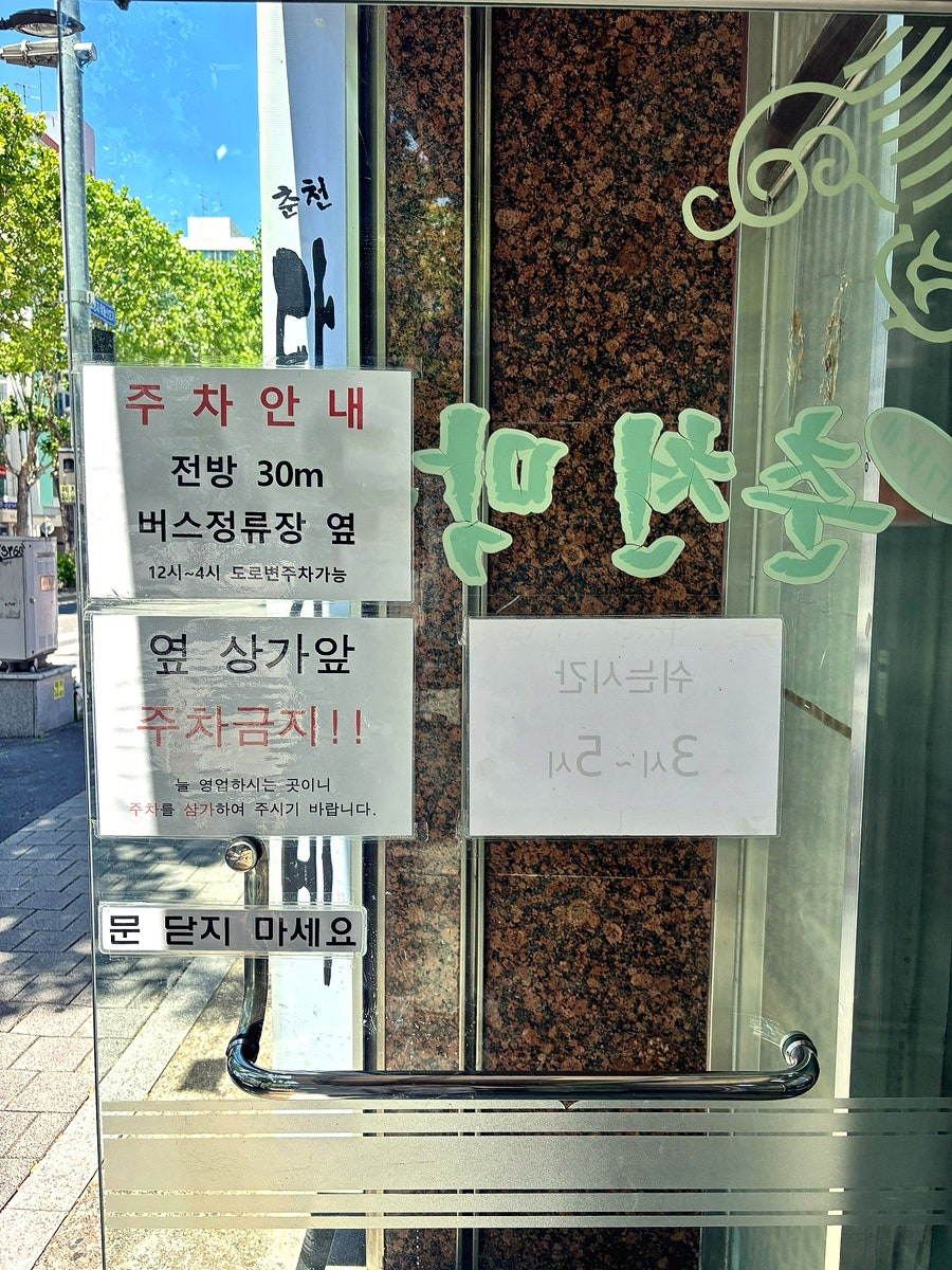 이가네 춘천막국수 옹심이칼국수 수성점 사진 2