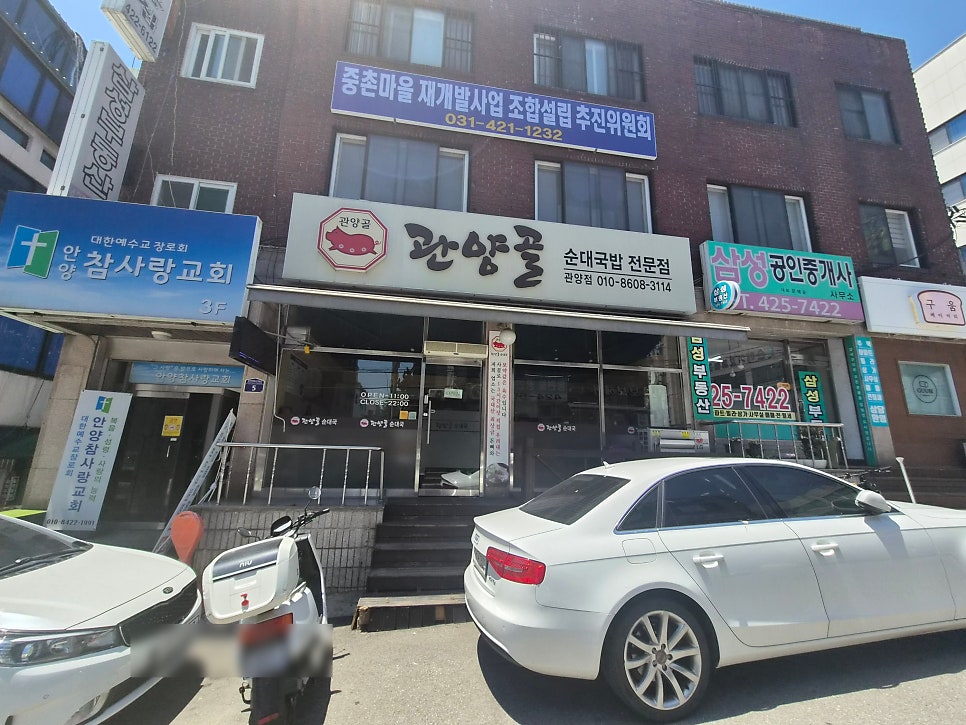 관양골 사진 4