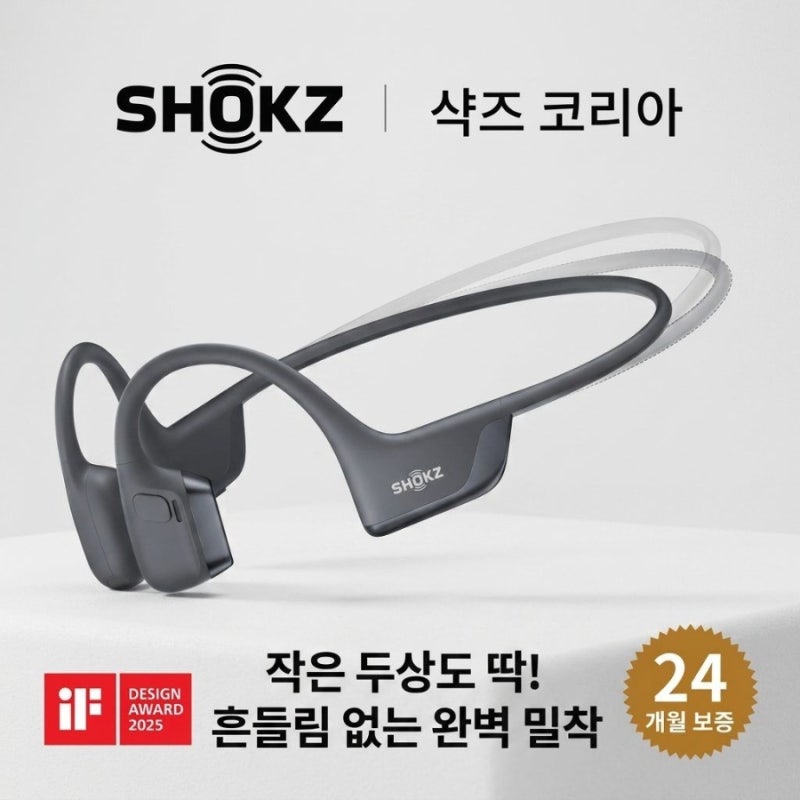 골전도 이어폰 추천 샥즈 오픈런 프로2 미니 S821 러닝 자전거 운동용 이어폰 후기