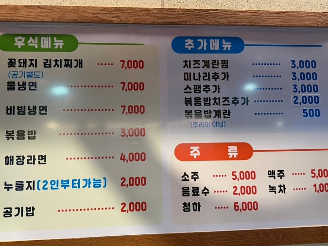 상만이네꽃돼지솥뚜껑 사진 6
