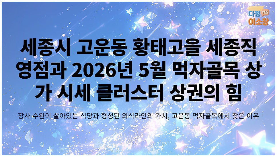 황태고을 직영점 사진 2