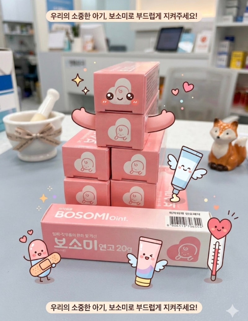 우리아이 땀띠 기저귀 발진 보호막 약사가 설명하는 효과 사용방법