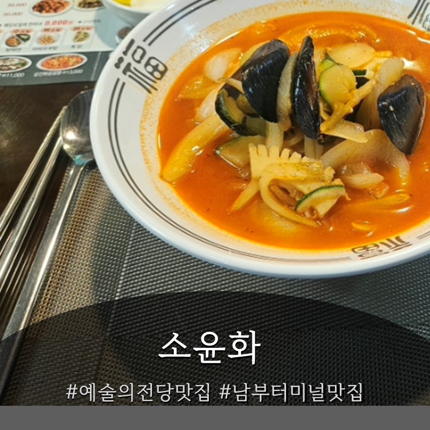 소윤화 사진 1