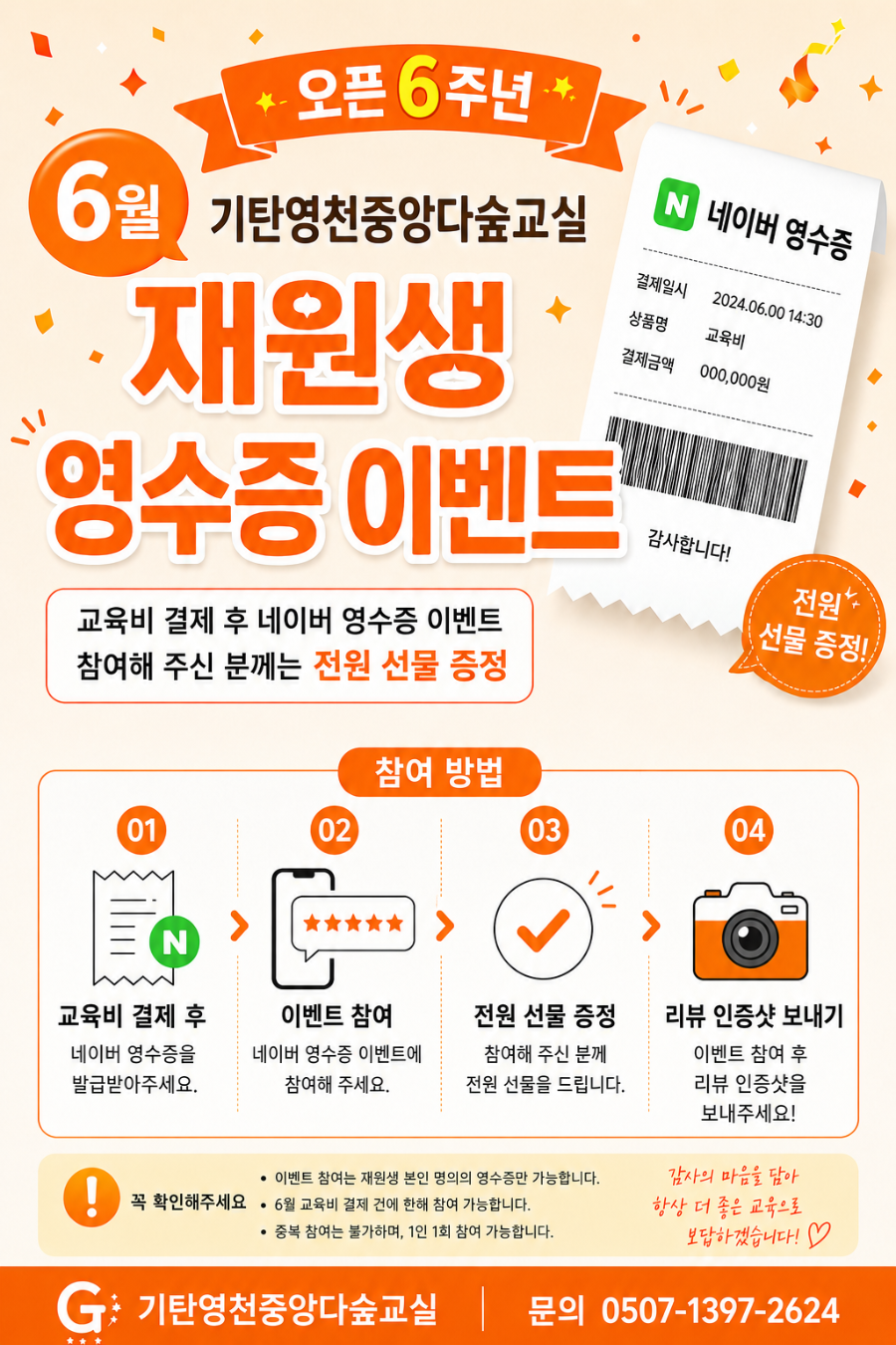 기탄사고력교실 영천중앙다숲점 사진 1