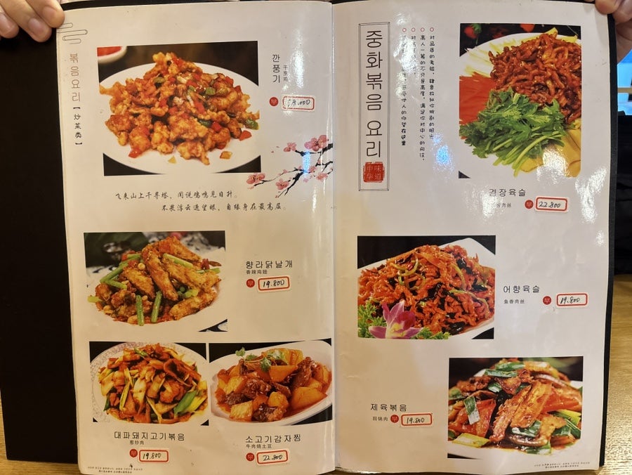 중화볶음요리명가 사진 6