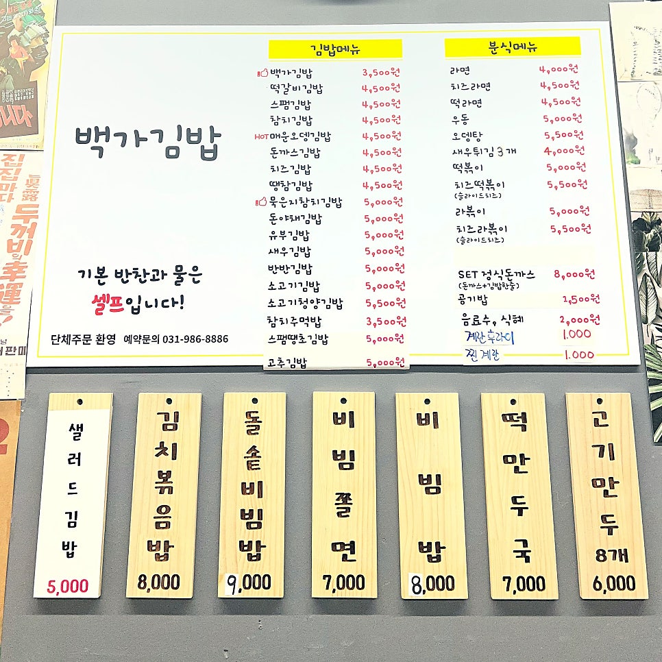 백가김밥 사진 3