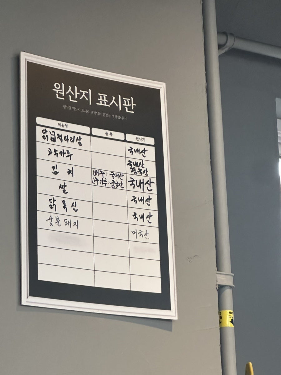 이맛닭갈비 사진 4
