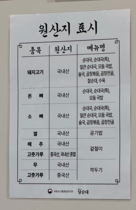 담순대 서창직영점 사진 5