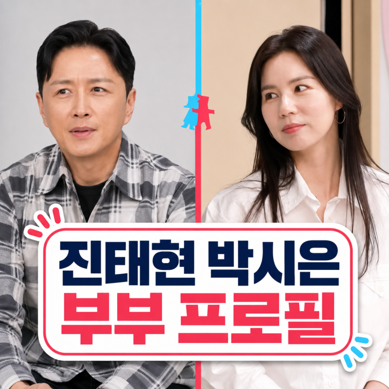 진태현 박시은 딸 한지혜 누구? | 자녀 입양 나이 가족 프로필 정리