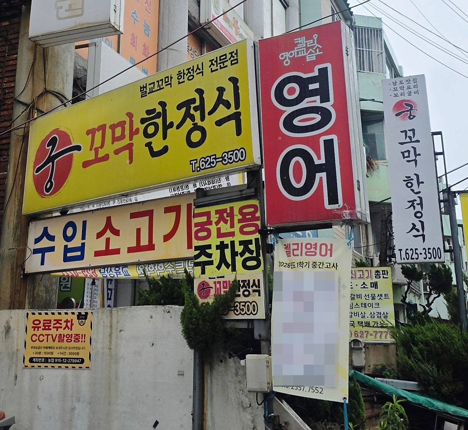 궁꼬막한정식 사진 3