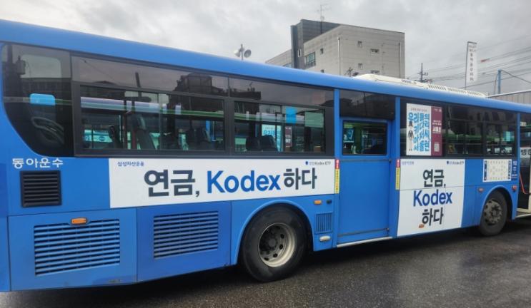  #연금Kodex하다 #Kodex200조돌파