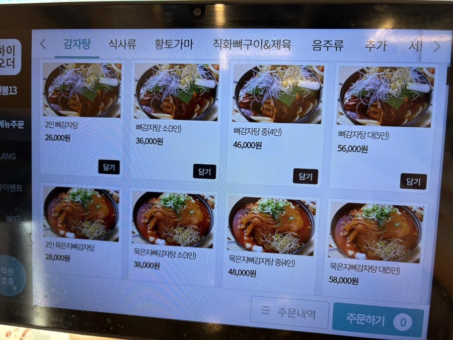 노걸대감자탕 인계점 사진 5