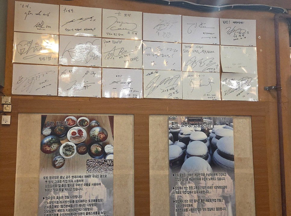 토방 사진 2