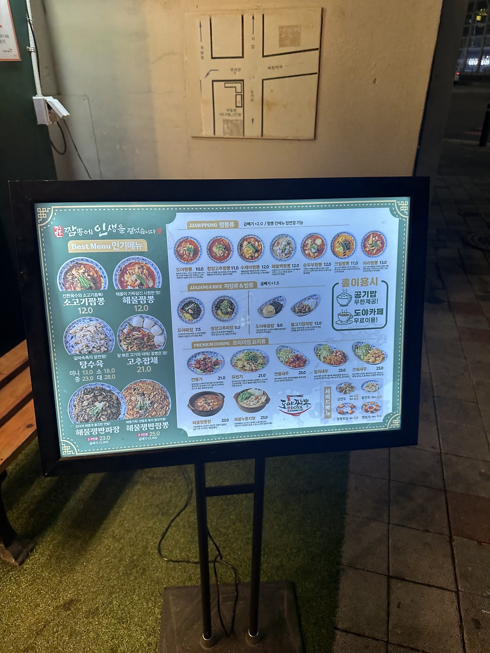 도야짬뽕 계림점 사진 3