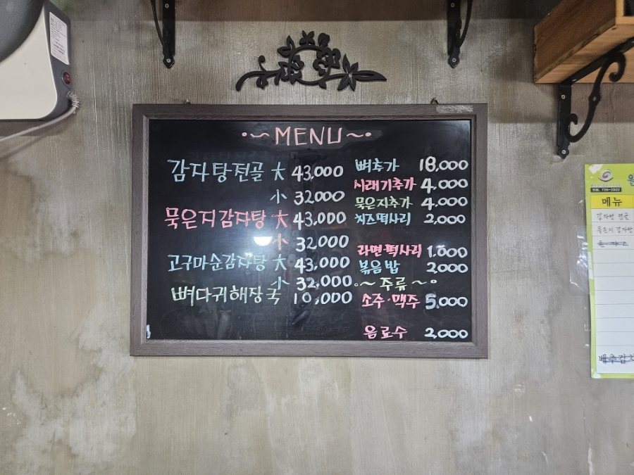 해봉감자탕 사진 6