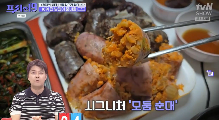 전남친순대 반여본점 사진 3