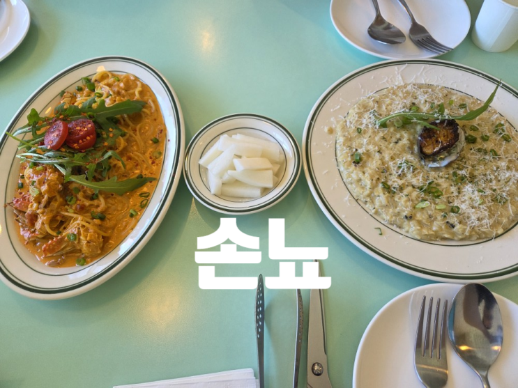  [부산 명지 맛집] 브런치 카페 손뇨