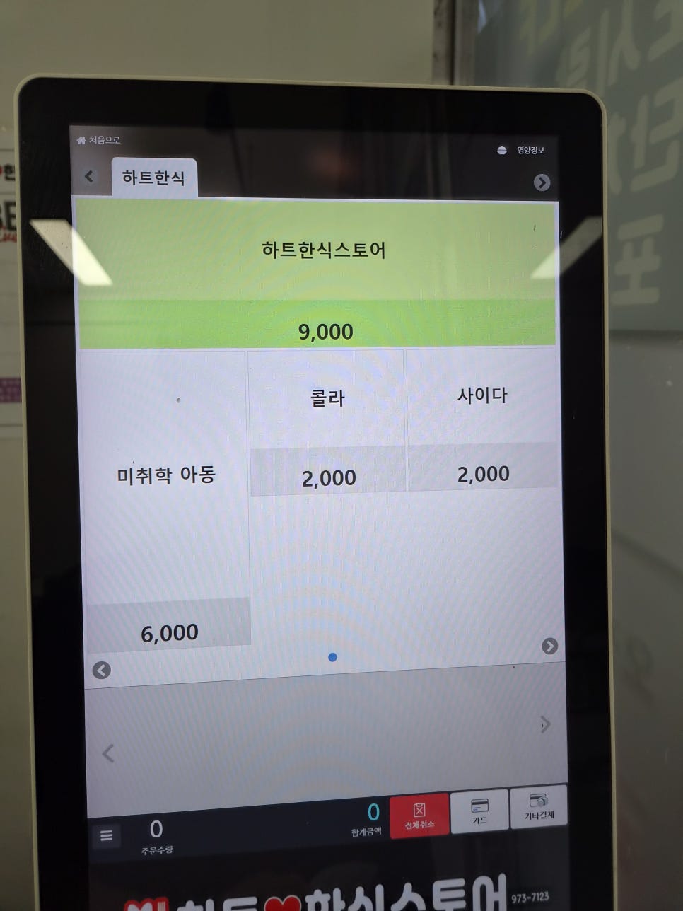 하트한식스토어 사진 5