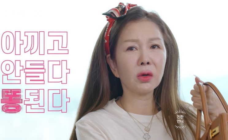  60대 제니라 불리는 여배우, 에르메스 가방 6종 비교
