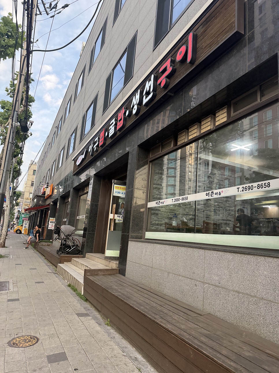 어촌마을 사진 2