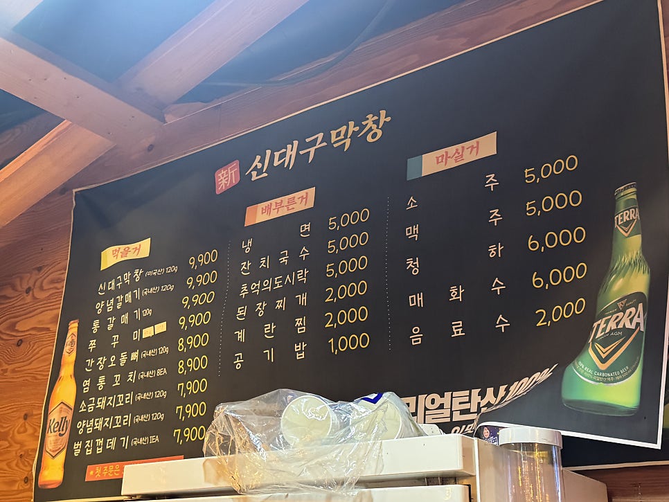 신대구막창 나성점 사진 1