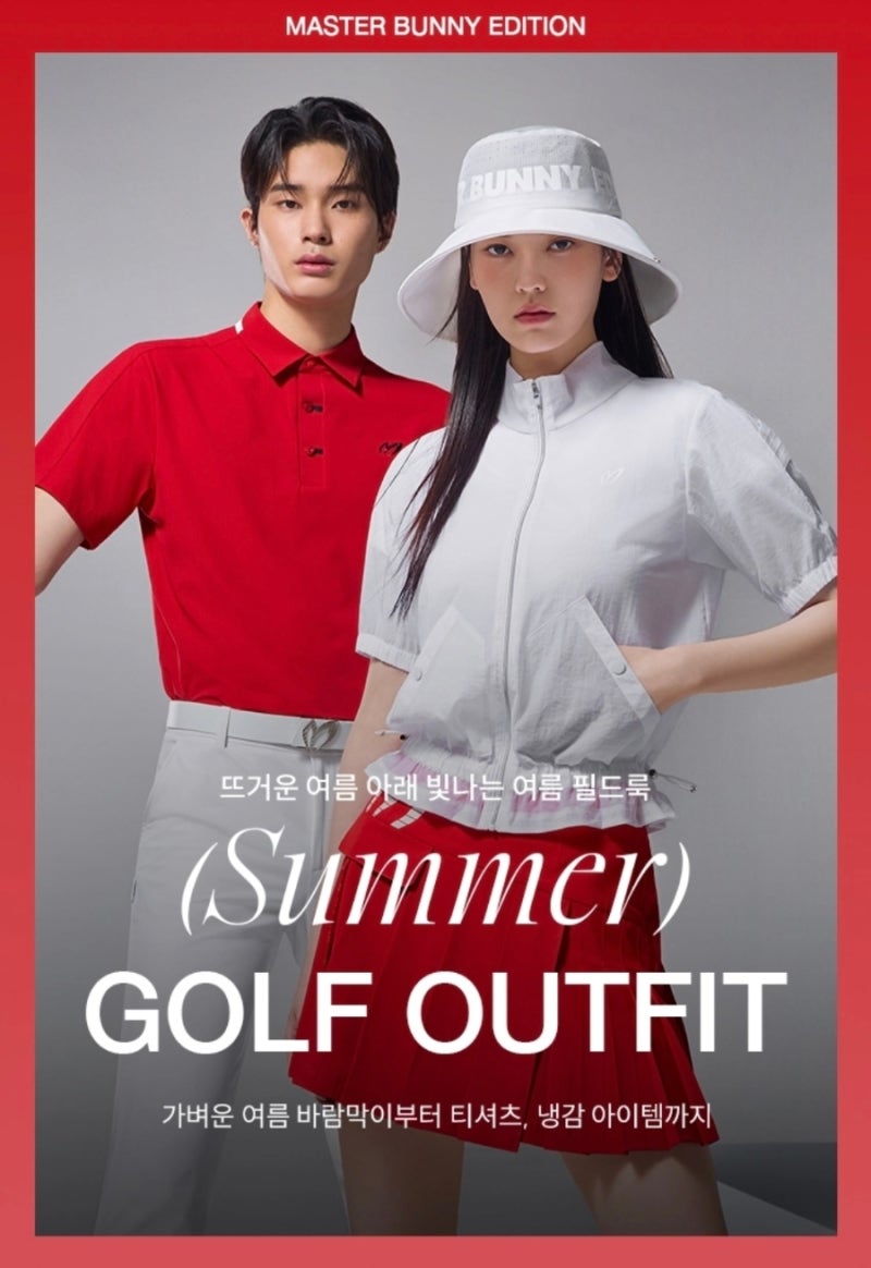 마스터바니 포천송우점 여름 필드룩 추천 ☀️❤️