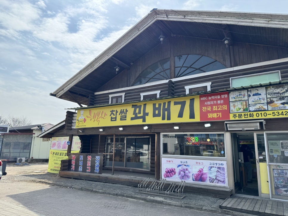 Haengbokhanchapssalkkwabaegi photo 2