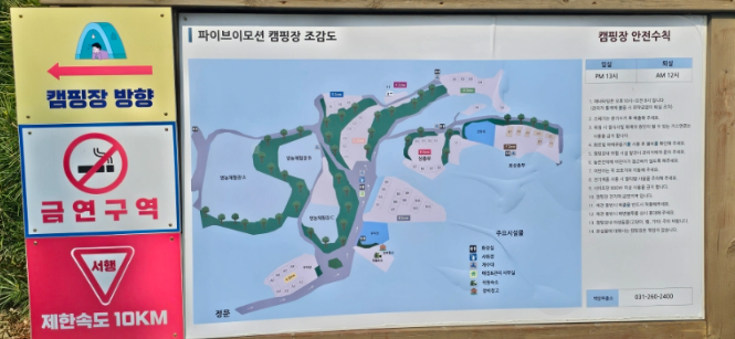 파이브이모션캠핑장 사진 1