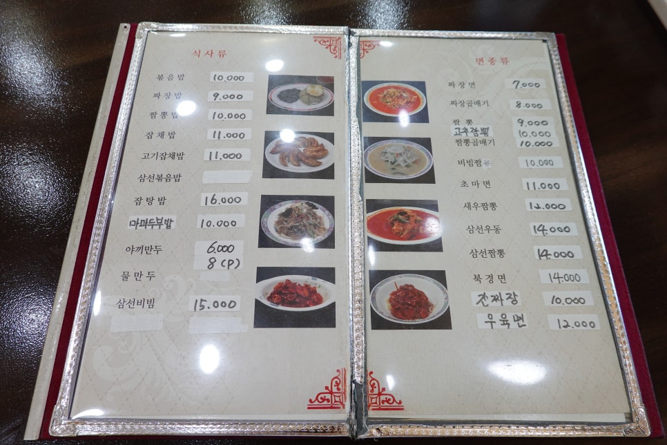 북경반점 사진 3