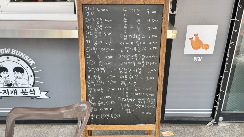 무지개분식 사진 2