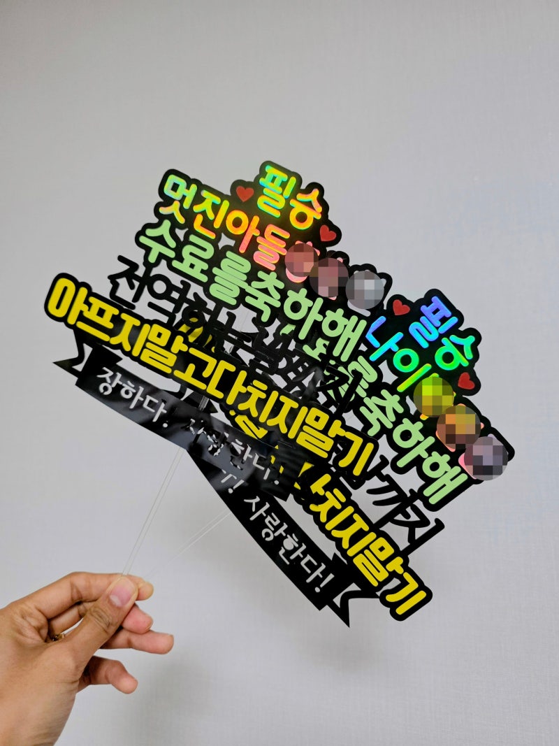 군대 수료식 토퍼 주문제작 눈길 사로잡은 이유
