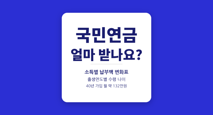  2026 국민연금 개혁 — 보험료 9%→13% 무엇이 바뀌나